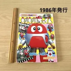 たんぽぽ製 もりもりぼっくん ソフビ フィギュア Amazon.co.jp: もりもりぼっくん ソフビ 人形 当時物 石森プロ