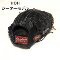 ローリングス HOH 軟式内野用グローブ ジーターモデル
