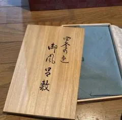 【新品未使用、箱あり】風呂敷　松尾敏男　緑瑪瑙　四季の色