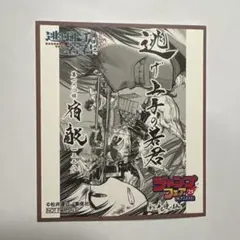ジャンプフェア25 逃げ上手の若君　カード