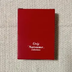 感謝祭 Only「Natsume」Collections BOX 夏目