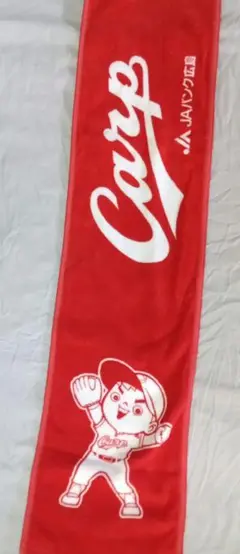 Carp 応援タオル 赤