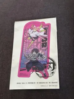 鬼滅の刃 入場特典