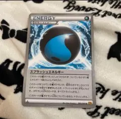 スプラッシュエネルギー