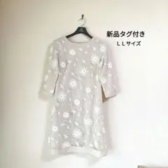 新品！大きいサイズLL 刺繍デザイン ワンピース