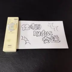999　NEC RE0209 照明用リモコン動確清掃済み