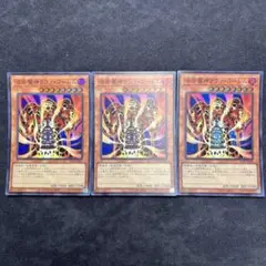 溶岩魔神ラヴァゴーレム スーパー ３枚 4