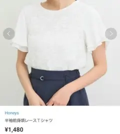 ハニーズ シネマクラブ 半袖前身傾レースTシャツ【M】
