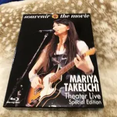 竹内まりやsouvenir the movie BD