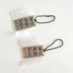 一番くじ 鬼滅の刃 心を燃やせ～ F賞 メタルチャーム 切符 9125 9373