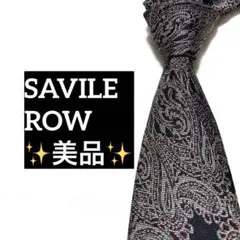 SAVILE ROW サヴィルロウ　ネクタイ　ペイズリー