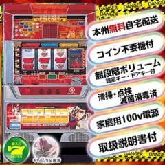 【送料込み】キャパシタ交換済み　初代モンスターハンター　実機 楽天市場】エンターライズ パチスロ モンスターハンター 月下
