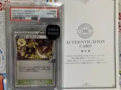 【PSA10】オールナイトパーティ: プロモ[XY-P 139/XY-P]プロモ