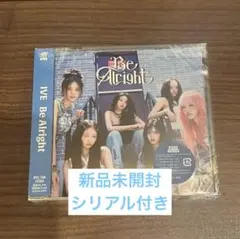 IVE Be Alright 通常盤 CD 新品 未開封