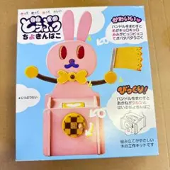 アイスタジオウッズ 　どうぶつ貯金箱　木工工作　工作キット　夏休み ②