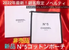 ★2022今期最新★新品未使用 CHANEL 顧客限定 ノベルティ №5ポーチ