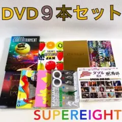 【DVD9本セット】　関ジャニ∞『JAM』『十五祭』など　　　s2389c