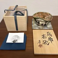 大和三郎　池田省吾　織部酒碗　雷神 2025年最新】池田省吾 陶芸の人気アイテム - メルカリ