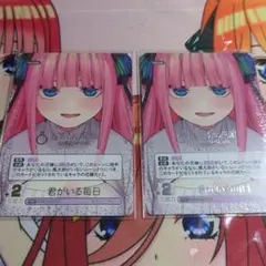 中野二乃PRSP2枚セット