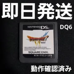【普通郵便】 ドラゴンクエストVI 幻の大地 DS ソフトのみ ②