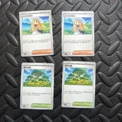 ポケモンカード リーリエの全力　活力の森