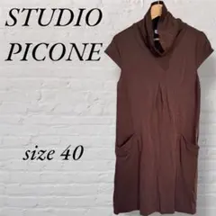 STUDIO PICONE ロングワンピース ウール混 ブラウン サイズ40