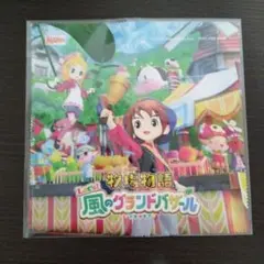 牧場物語　Let's風のグランドバザール マイクロファイバークロス