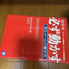 必ず動かす 英文メールの書き方