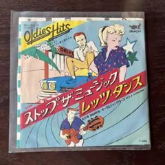 ストップ・ザ・ミュージック　レッツダンス