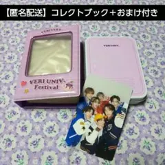 【匿名配送】新品 VERIVERY ミニコレクトブック おまけ付き