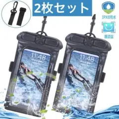 防水ケース 防水ポーチ Black ぶら下げ紐付きシンプル 2枚セット