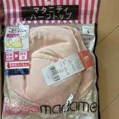授乳ブラ　新品未使用　未開封