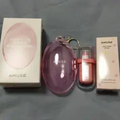 アミューズ　AMUSE ジェルフィットティント　カスタムキーリング　日本限定