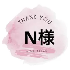 専用出品