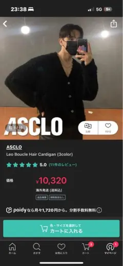 ASCLO カーディガン