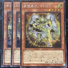 希望皇オノマトピア　シークレット
