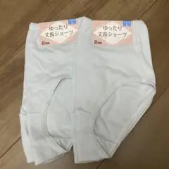 ショーツL ゆったり丈長ショーツ