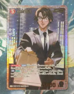 SRP 羽田秀吉