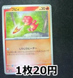 ブビィ