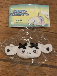 シナモロール　ぬいぐるみチャーム　 リボン　新品未開封