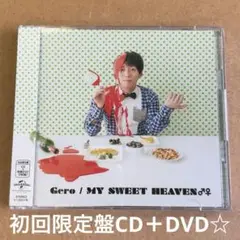 GERO『MY SWEET HEAVEN♂♀』初回限定盤CD＋DVD☆帯付美品☆