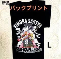 バックプリント Tシャツ ∥メンズL 新品