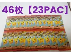ピカチュウプロモ　23パック