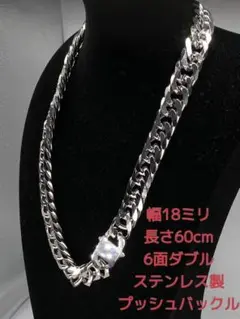 喜平ネックレス　ステンレス　6面ダブル　18ミリ24"　プッシュバックル