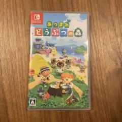 あつまれ どうぶつの森 Nintendo Switch