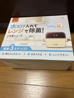 新品！未開封！！除菌じょーず 電子レンジ消毒器