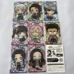 【未使用】鬼滅の刃　カードマスコット　8枚まとめ売り