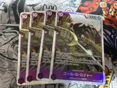 【美品】ゴールド・D・ロジャー　　sr 4 枚セット　　　ワンピースカード