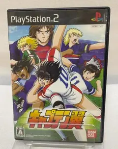 PS2 キャプテン翼