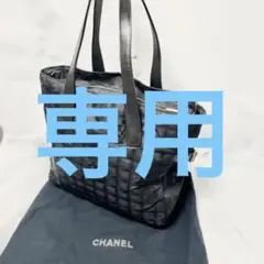 【美品】CHANEL シャネル ニュートラベルライン トートバッグ 肩掛け